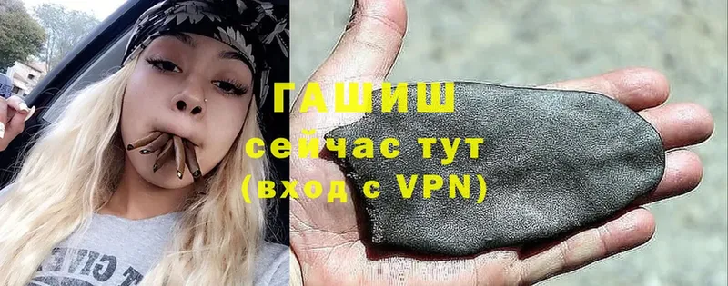 ГАШ ice o lator  Ефремов 