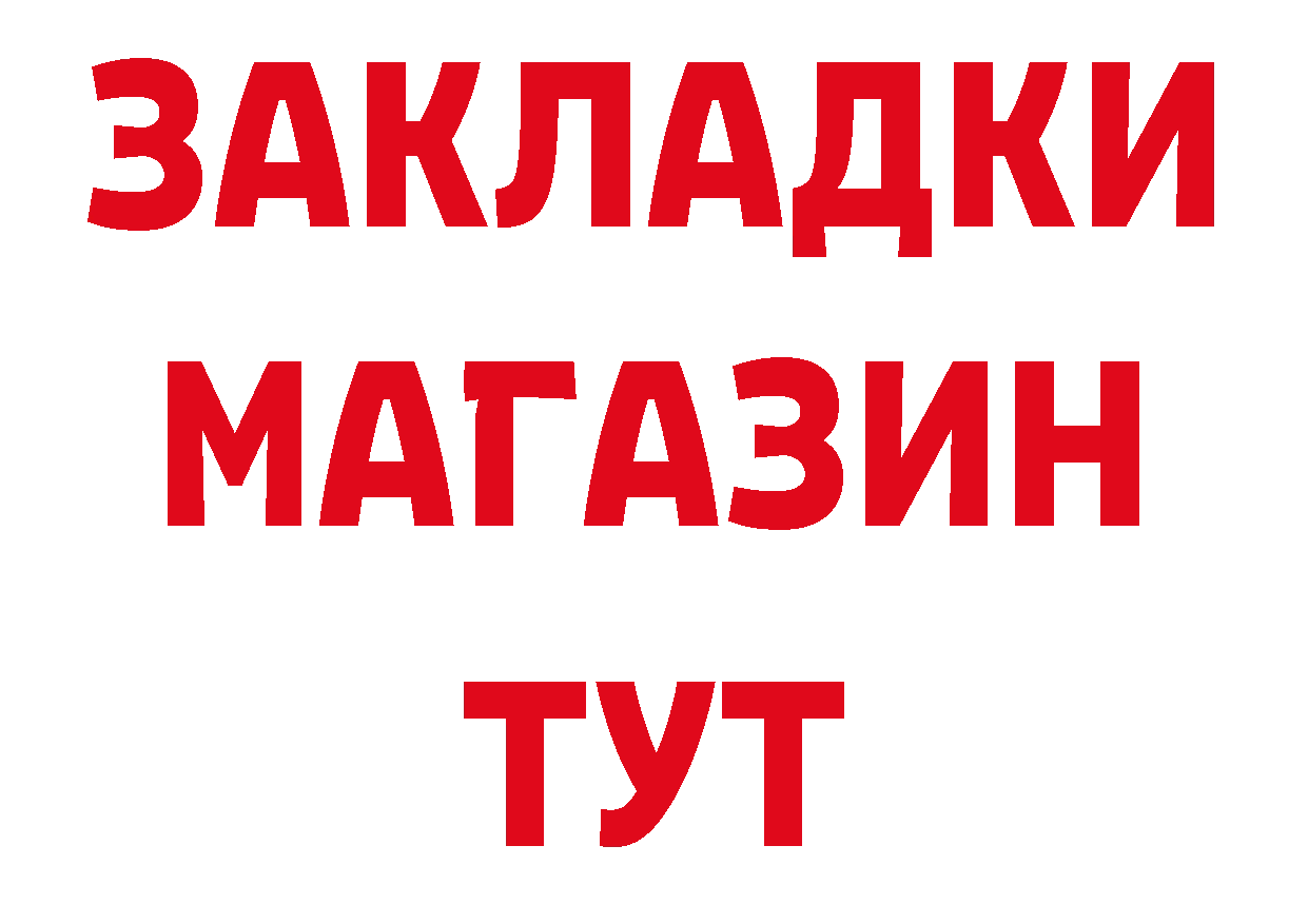 БУТИРАТ 99% рабочий сайт это гидра Ефремов